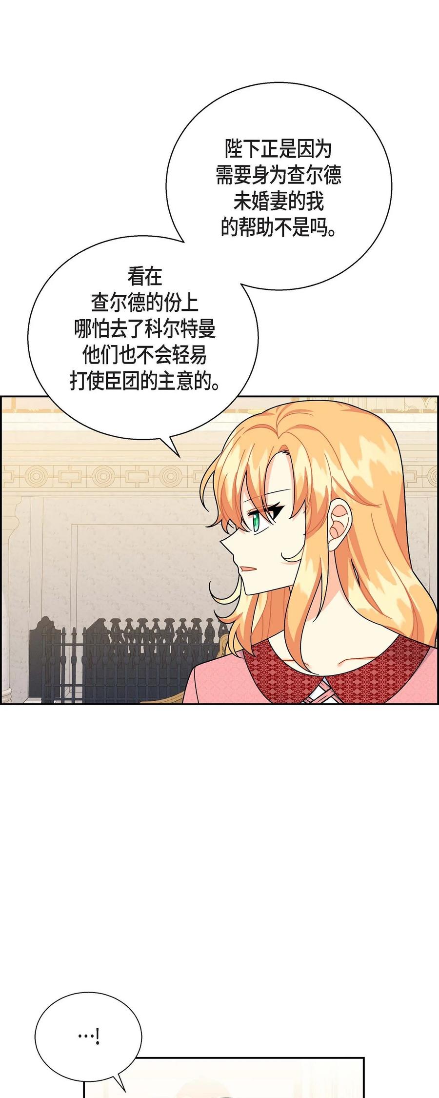 39 和皇帝的交易(1/2)-第39话
