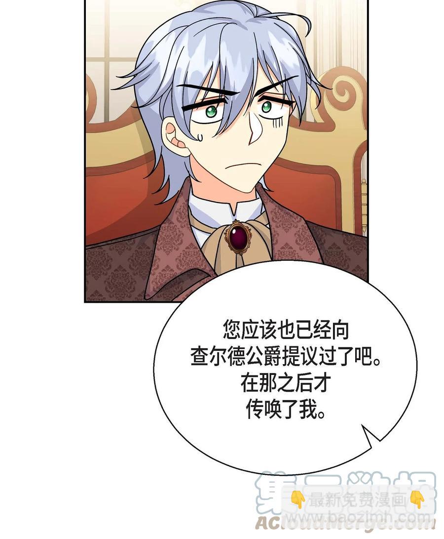 39 和皇帝的交易(1/2)-第39话