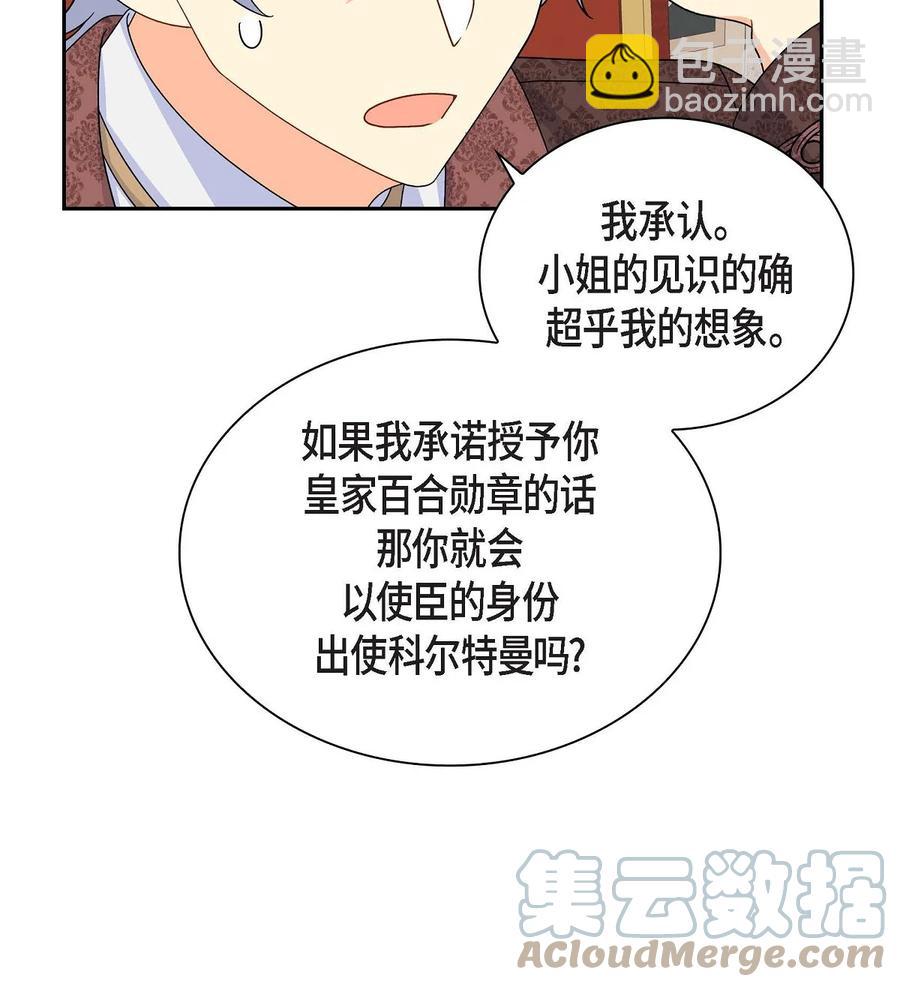 39 和皇帝的交易(1/2)-第39话