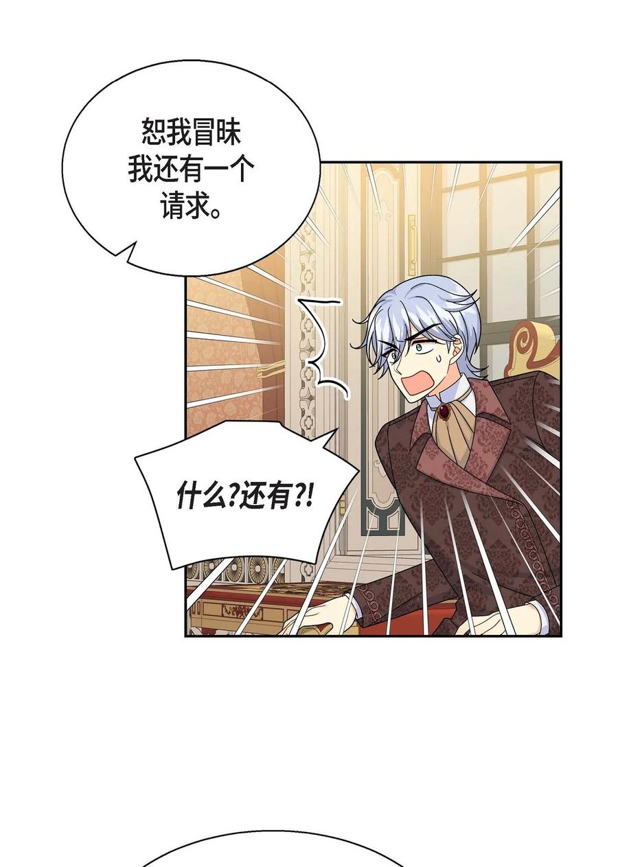 39 和皇帝的交易(1/2)-第39话