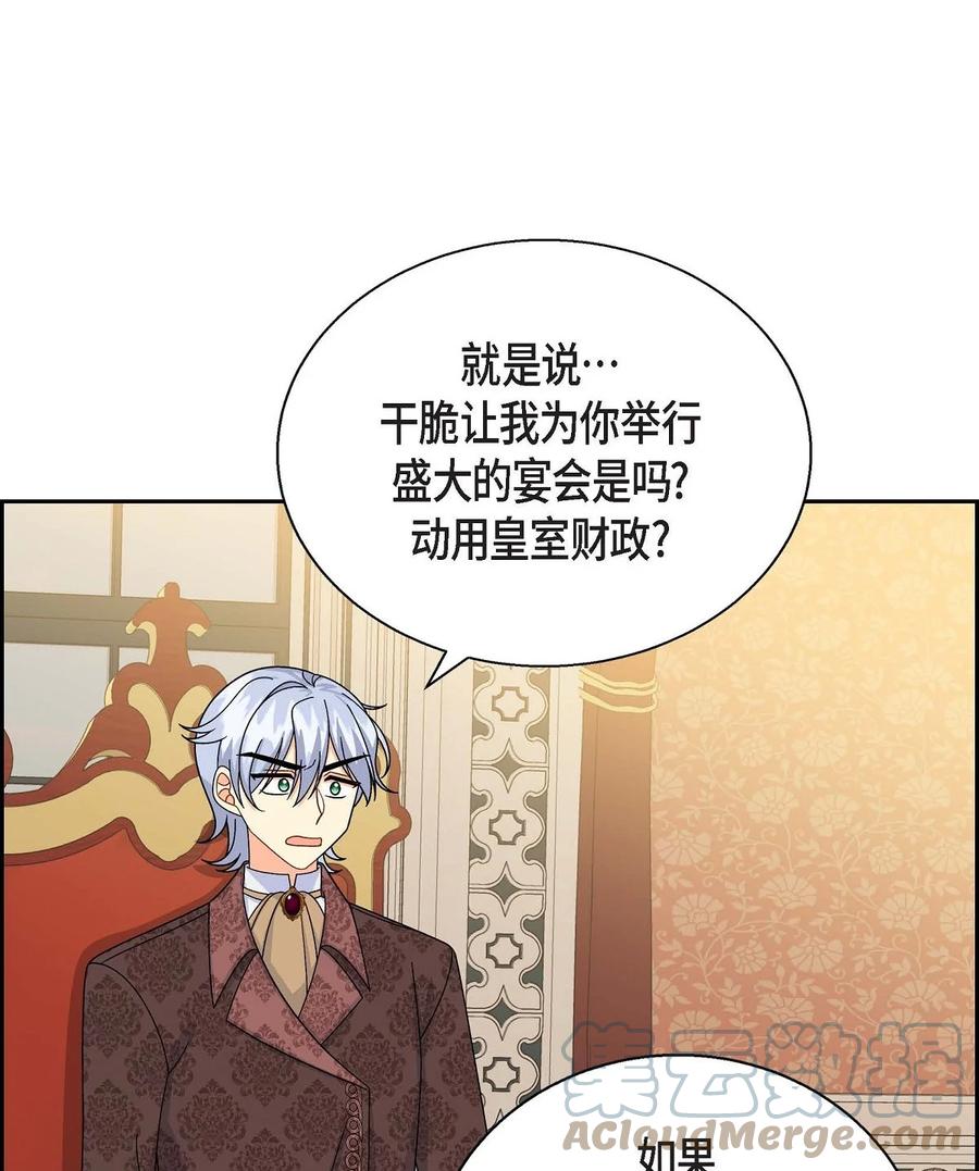 39 和皇帝的交易(1/2)-第39话