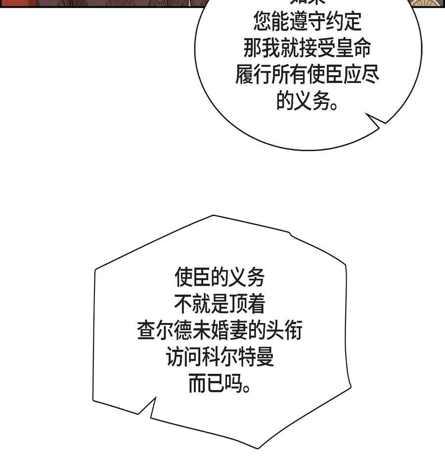 39 和皇帝的交易(1/2)-第39话