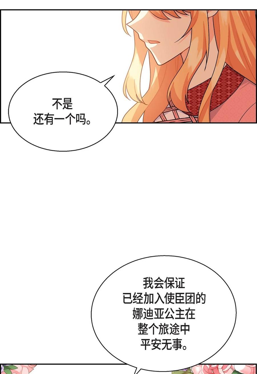 39 和皇帝的交易(1/2)-第39话