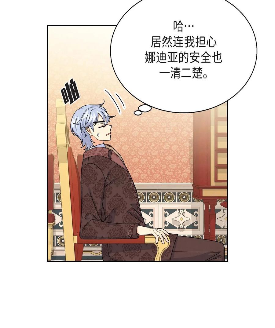 39 和皇帝的交易(1/2)-第39话