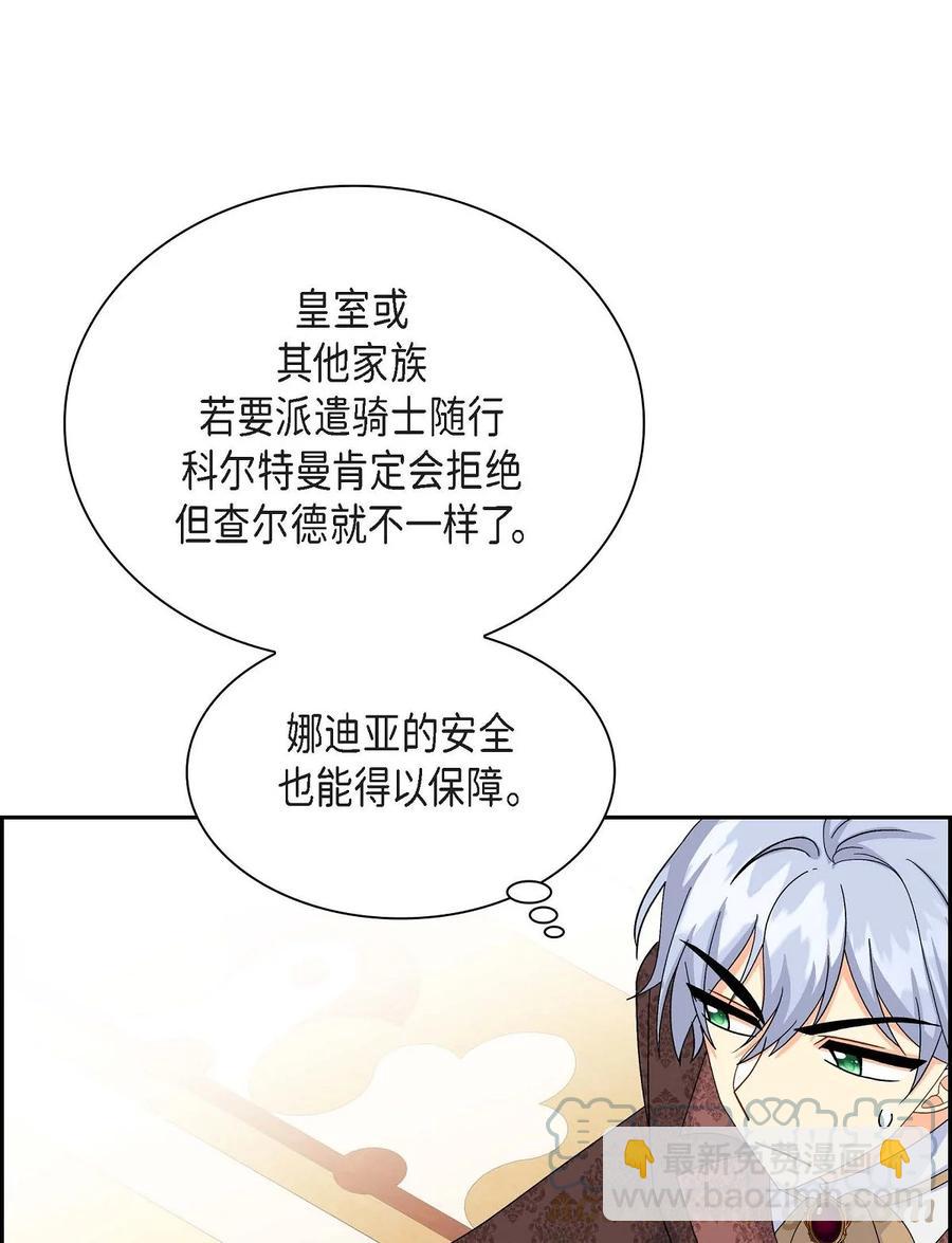 39 和皇帝的交易(1/2)-第39话