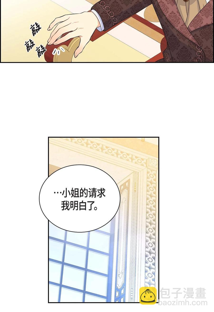 39 和皇帝的交易(1/2)-第39话