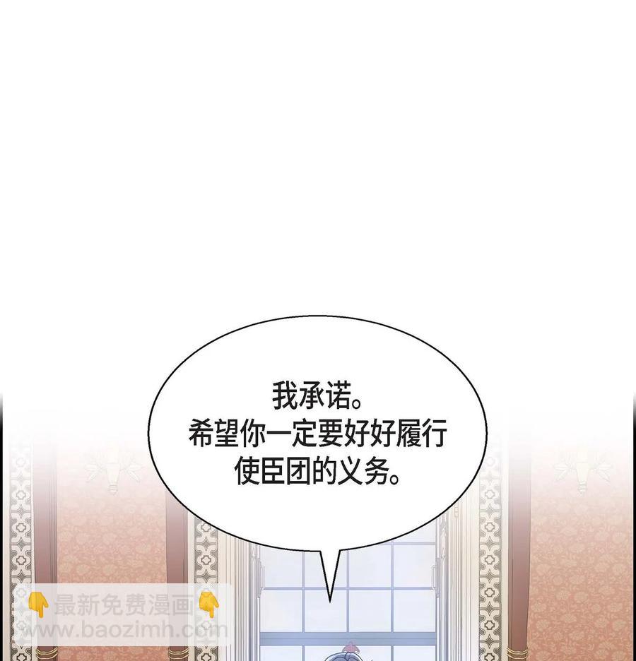 39 和皇帝的交易(1/2)-第39话