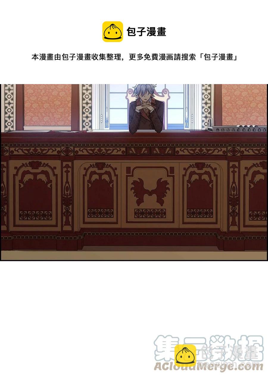 39 和皇帝的交易(1/2)-第39话