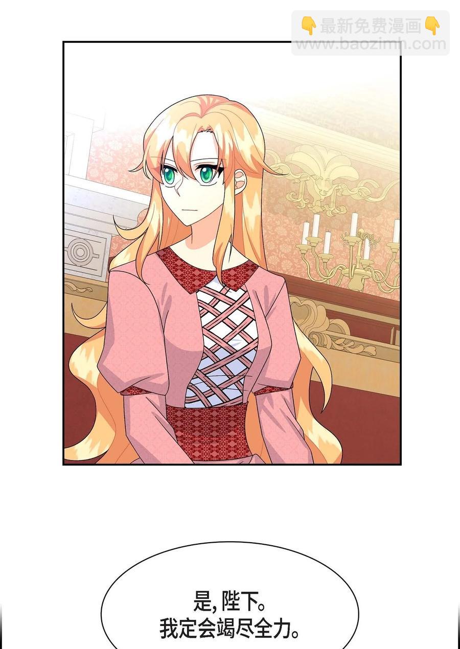 39 和皇帝的交易(1/2)-第39话