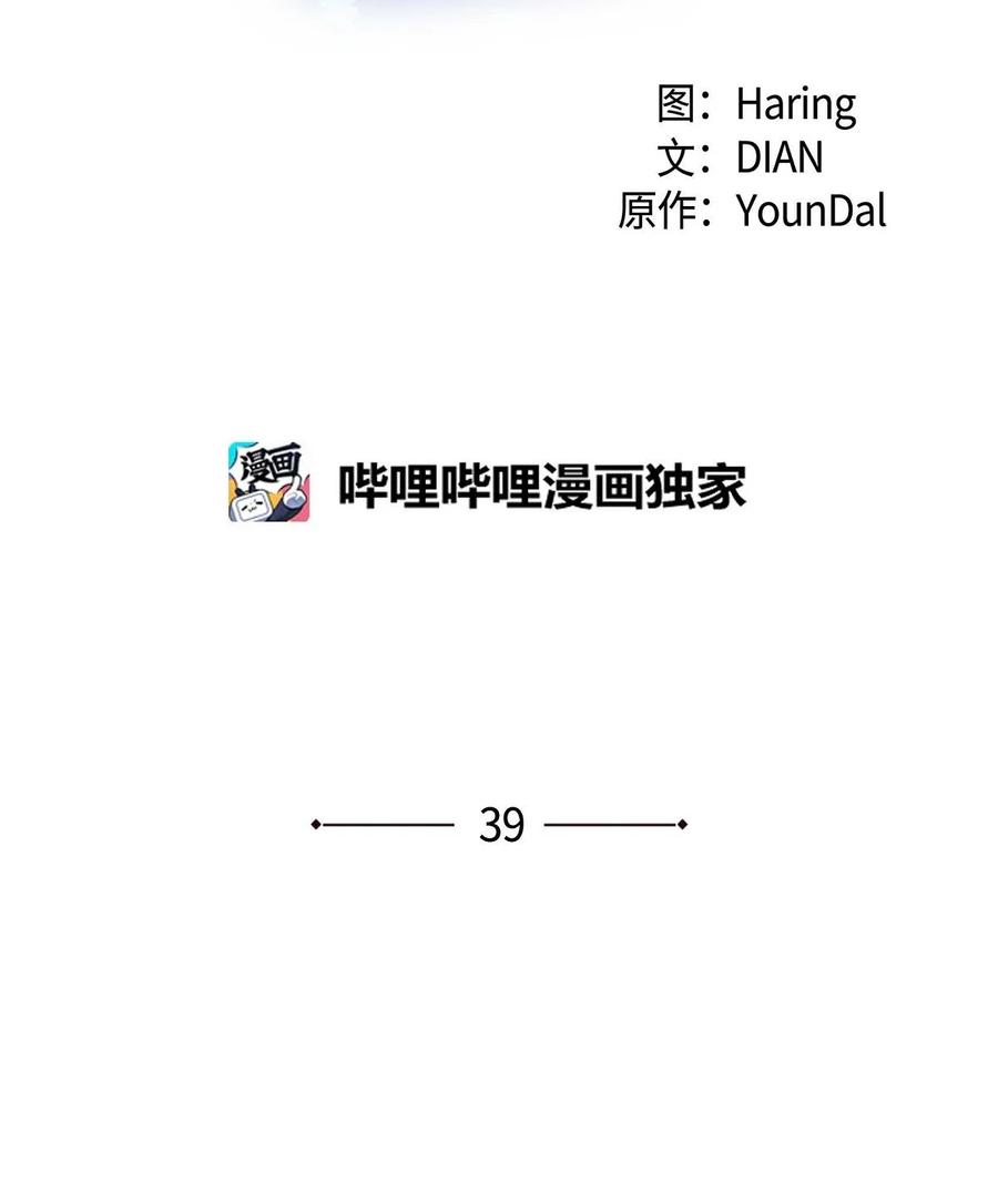 39 和皇帝的交易(1/2)-第39话