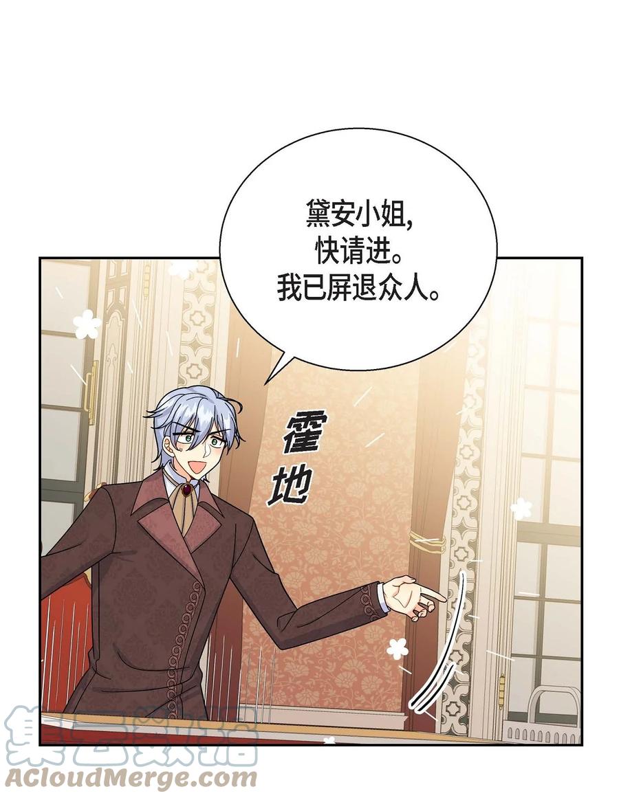 39 和皇帝的交易(1/2)-第39话