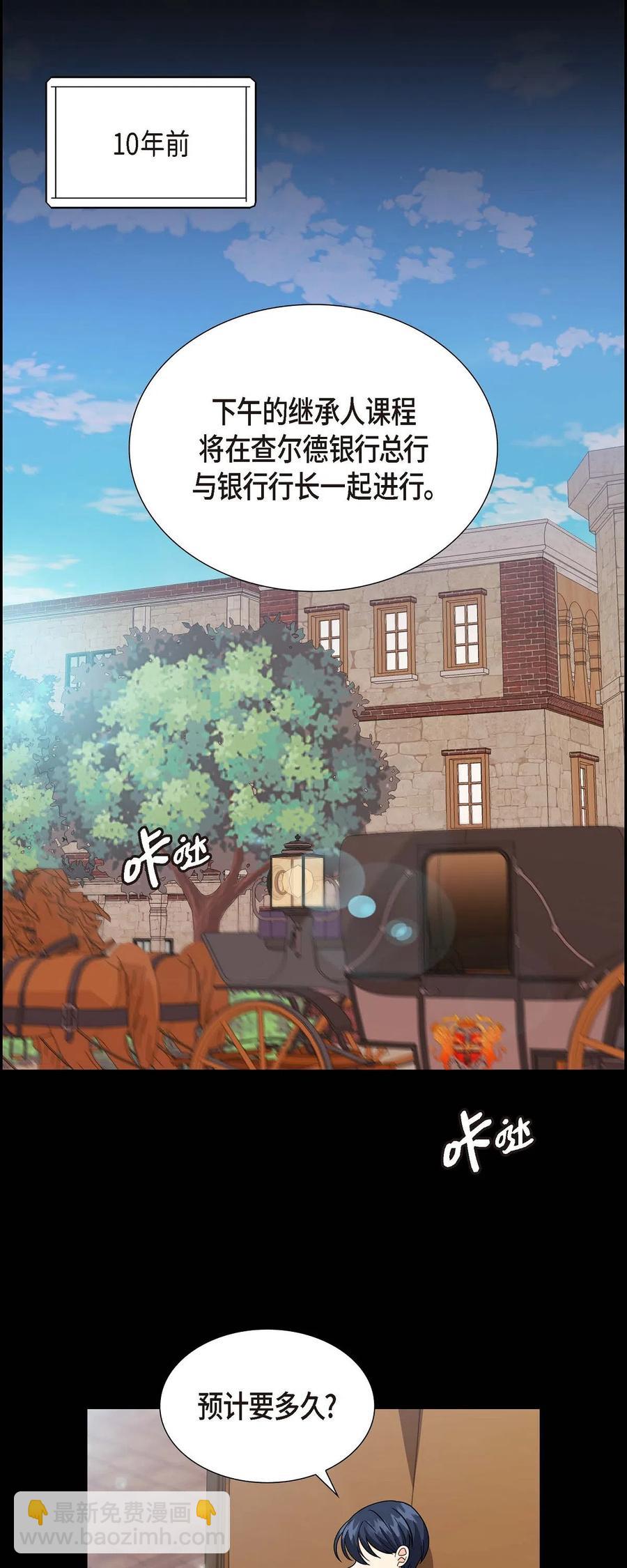 05 过去的相遇(1/2)-第5话