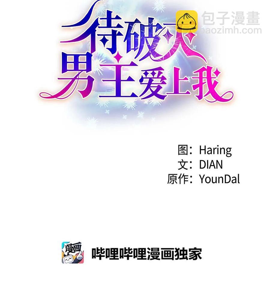 41 启程(1/2)-第41话