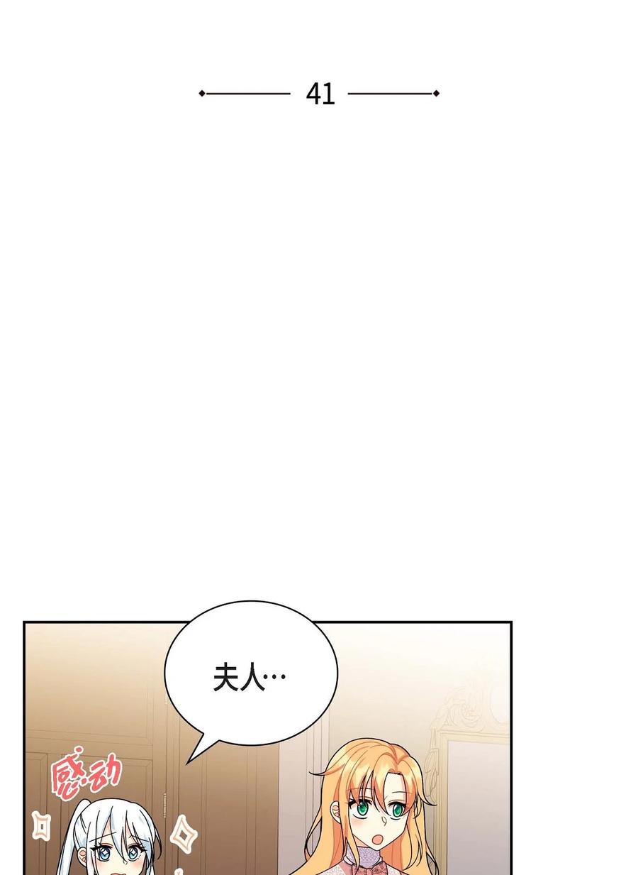 41 启程(1/2)-第41话