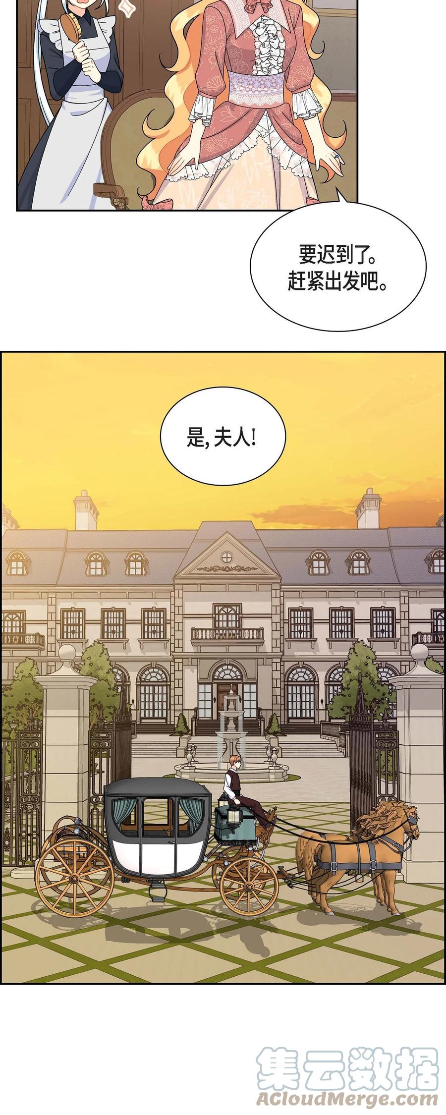 41 启程(1/2)-第41话