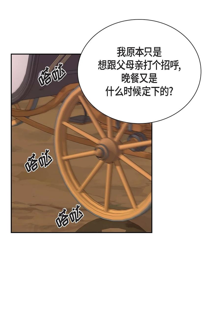 41 启程(1/2)-第41话