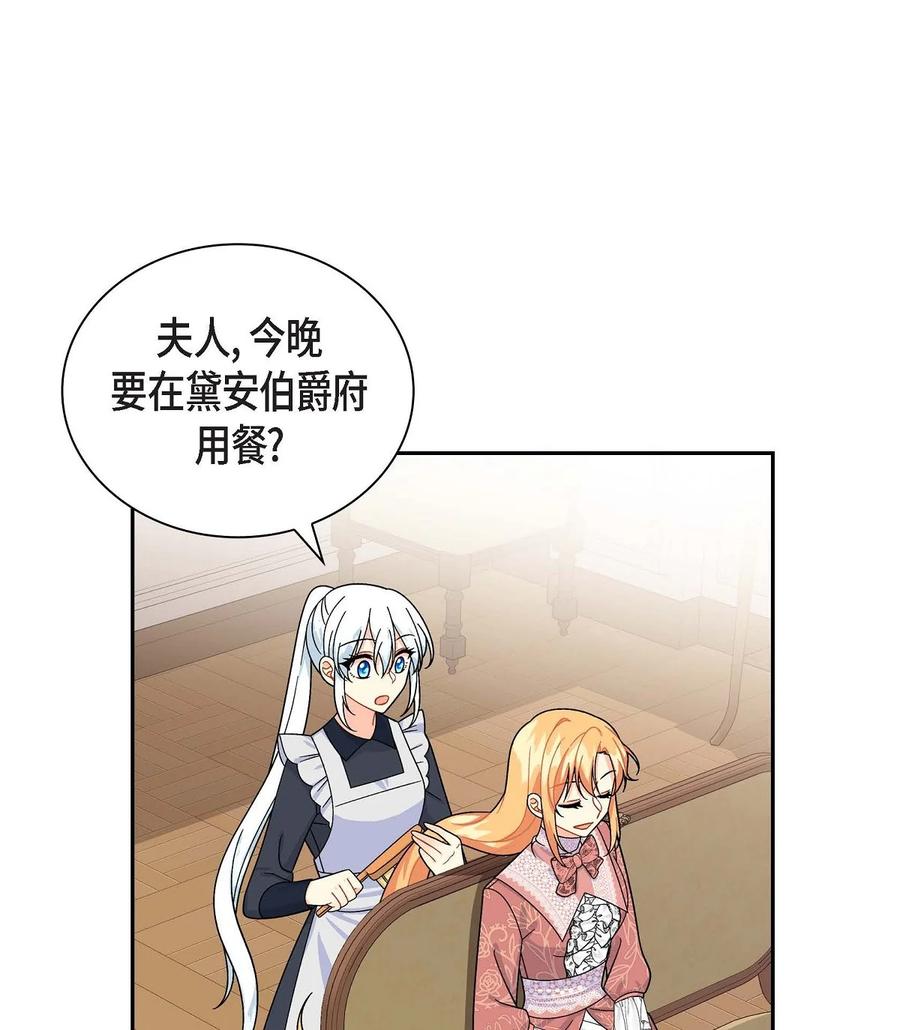 41 启程(1/2)-第41话