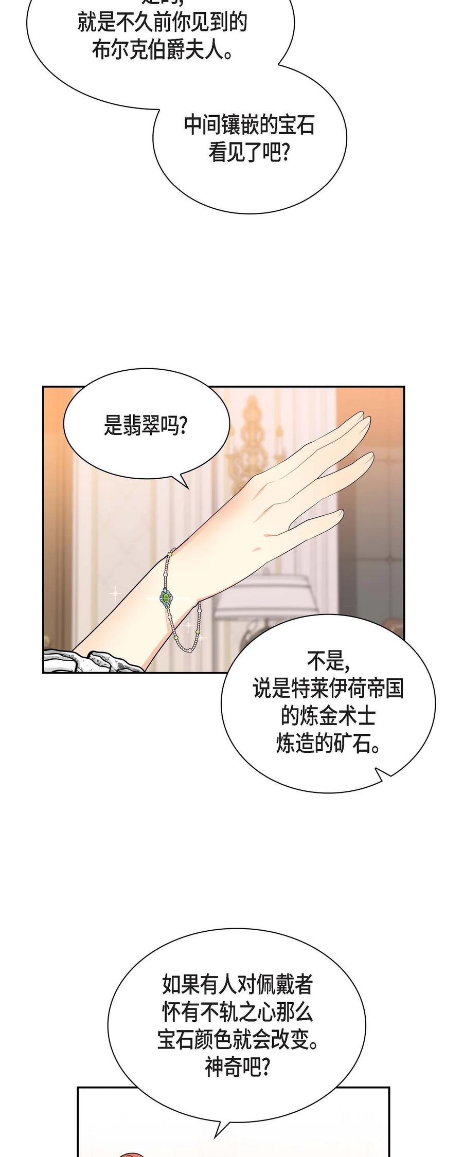 41 启程(1/2)-第41话