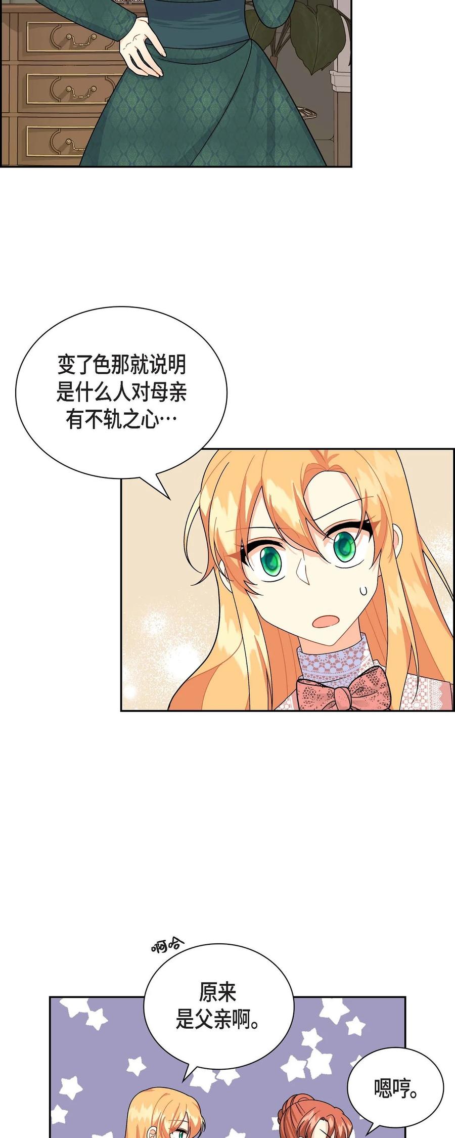 41 启程(1/2)-第41话