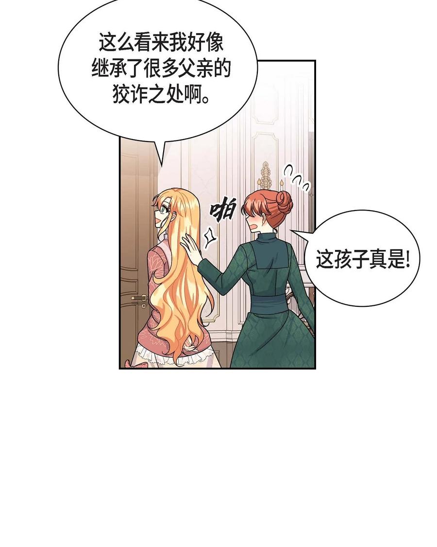 41 启程(1/2)-第41话