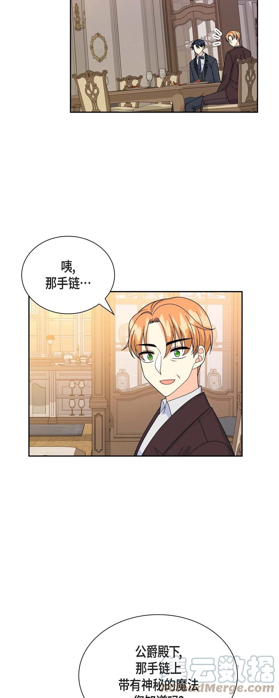 41 启程(1/2)-第41话