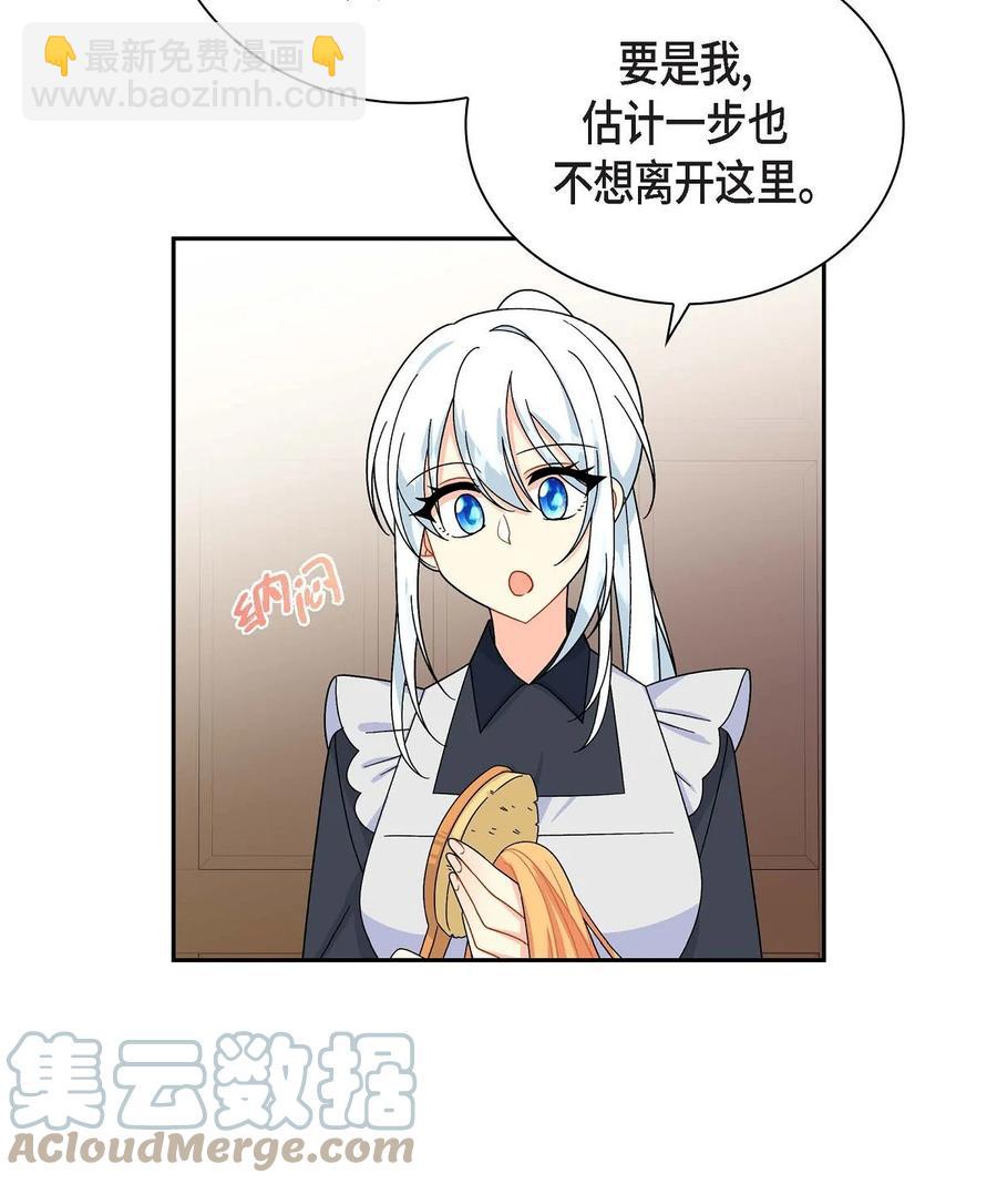 41 启程(1/2)-第41话