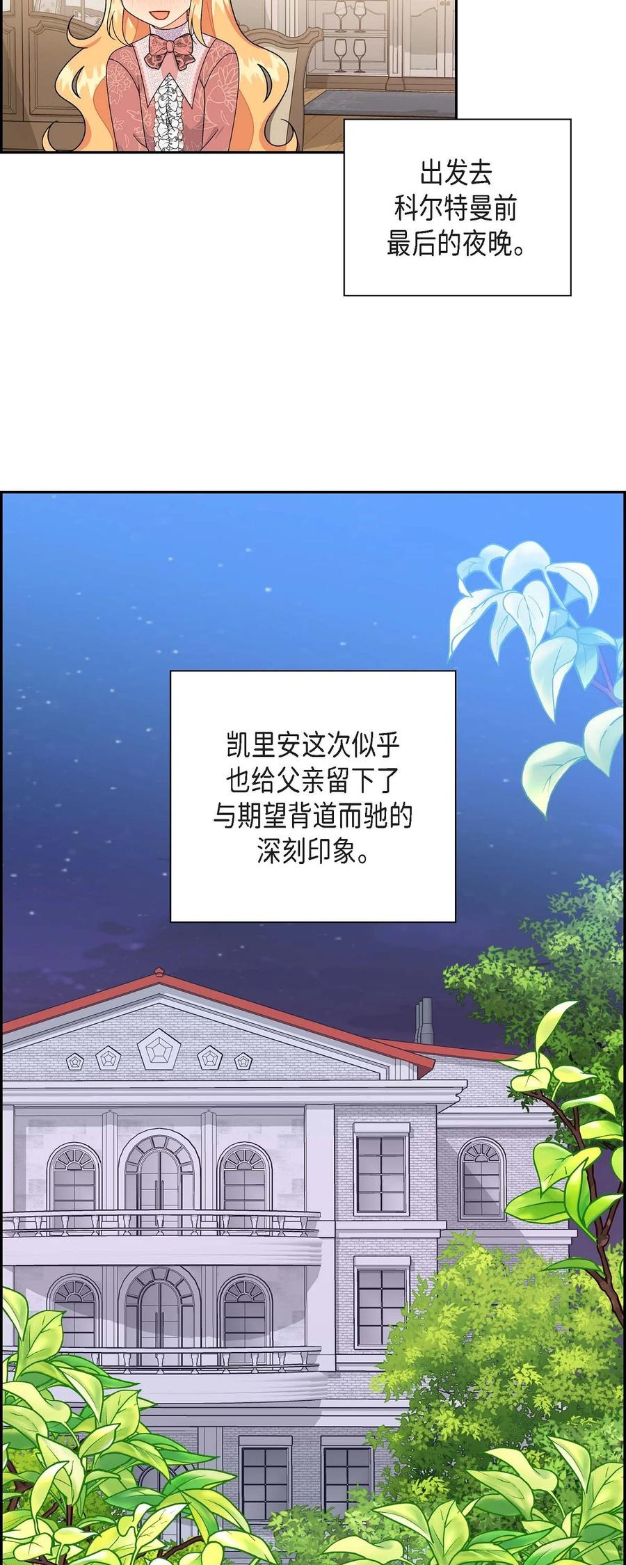 41 启程(1/2)-第41话
