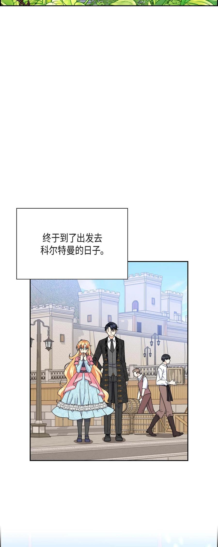 41 启程(1/2)-第41话