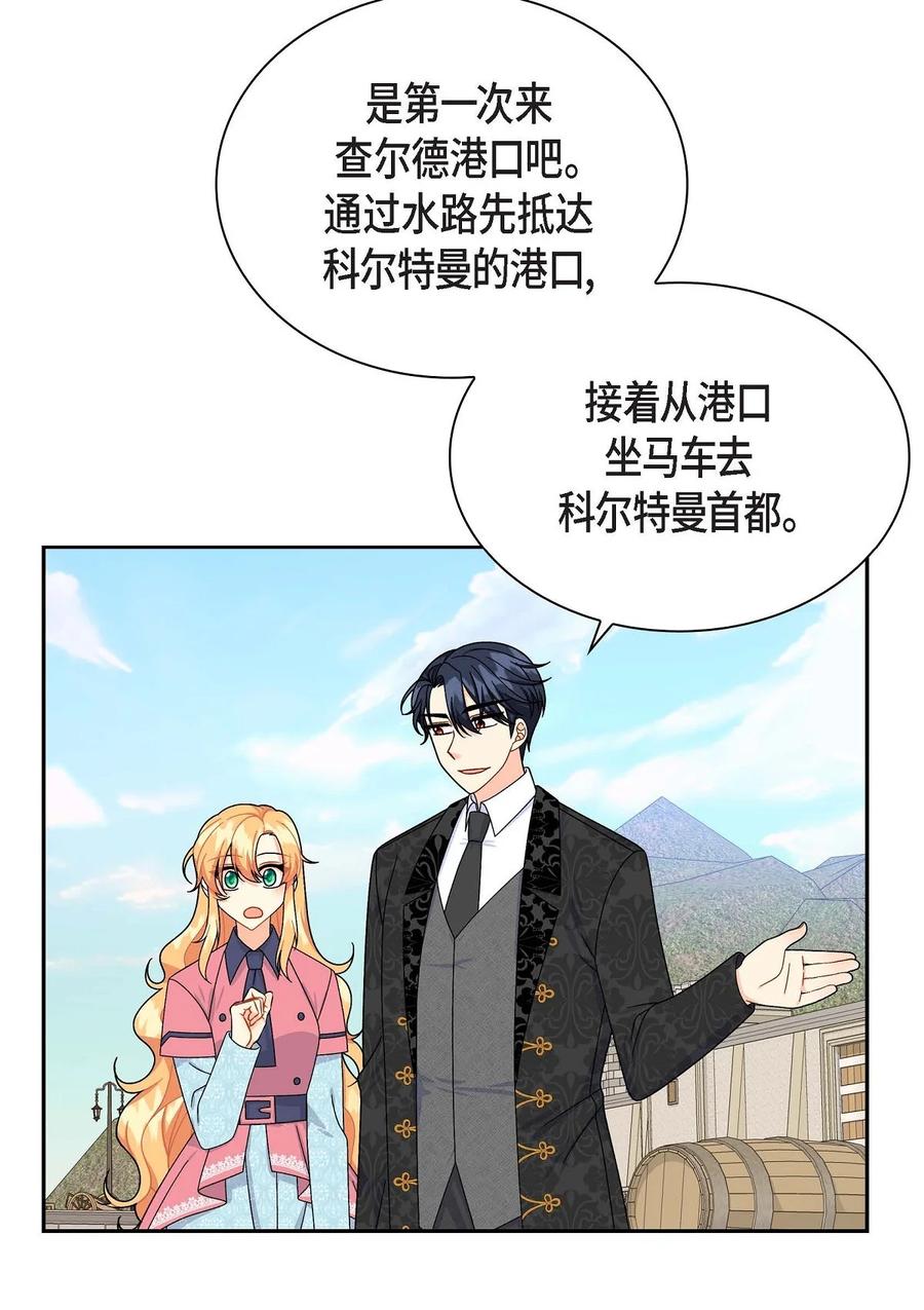 41 启程(1/2)-第41话