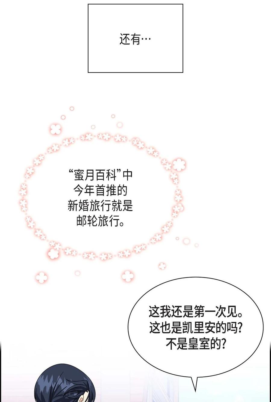 41 启程(1/2)-第41话