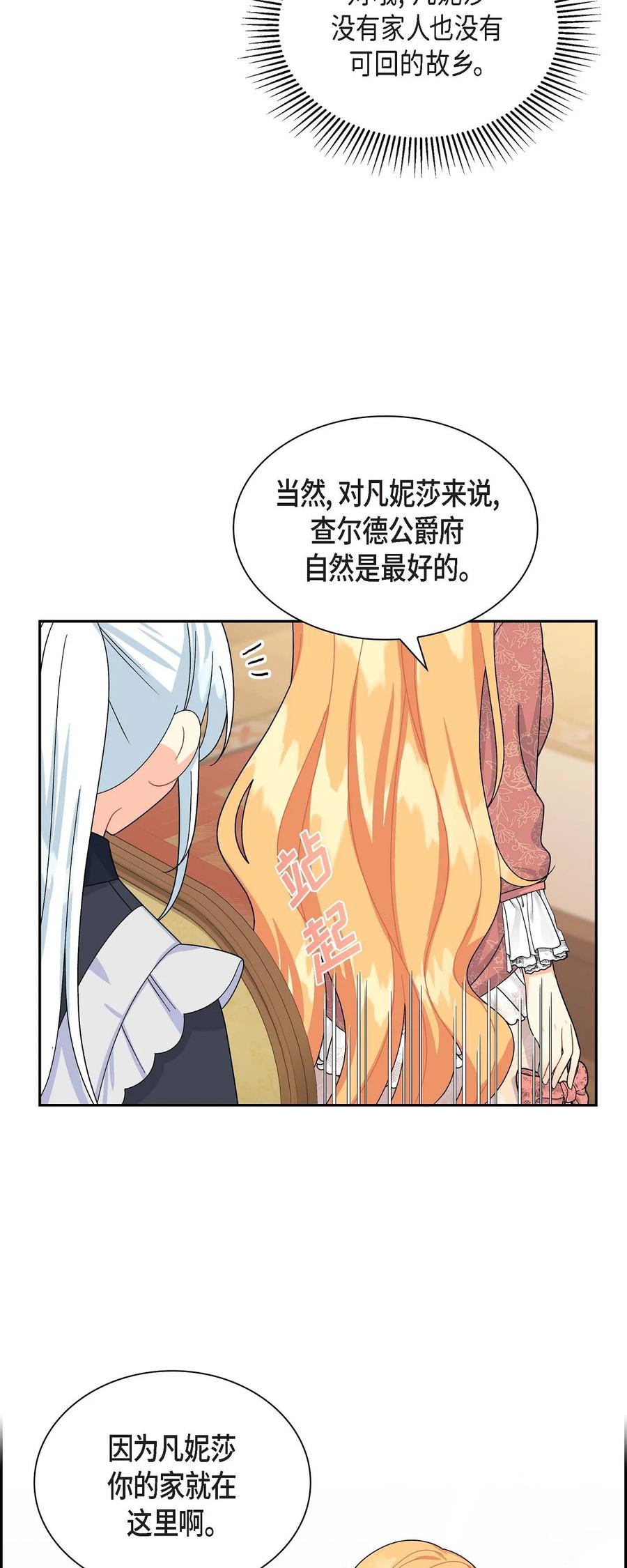 41 启程(1/2)-第41话