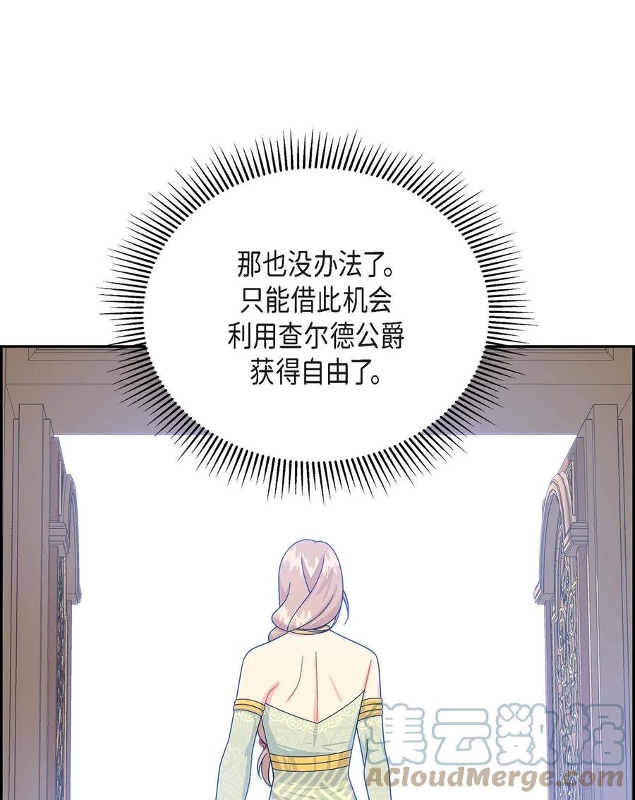 43 入住宫殿(1/2)-第43话
