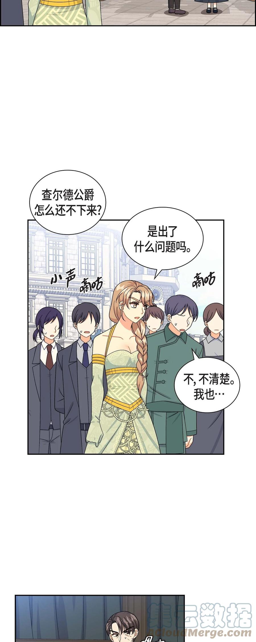 43 入住宫殿(1/2)-第43话