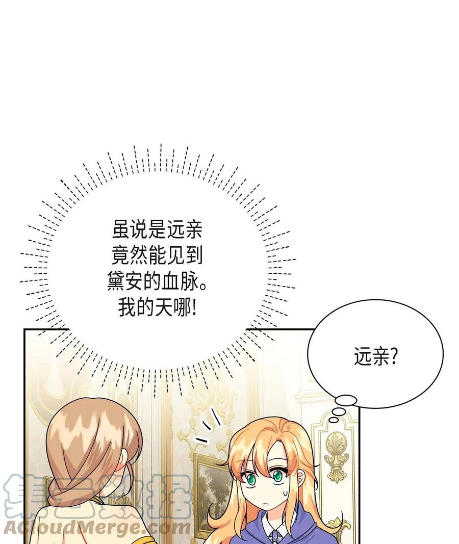43 入住宫殿(1/2)-第43话