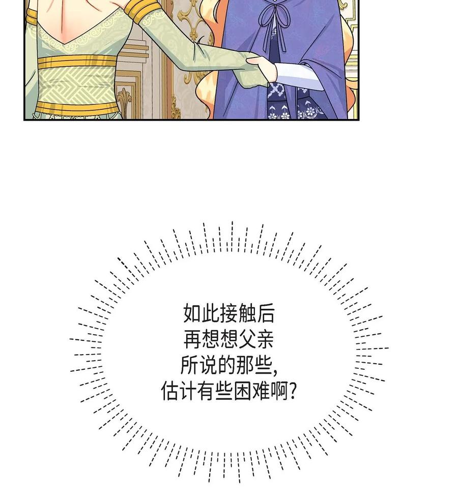 43 入住宫殿(1/2)-第43话
