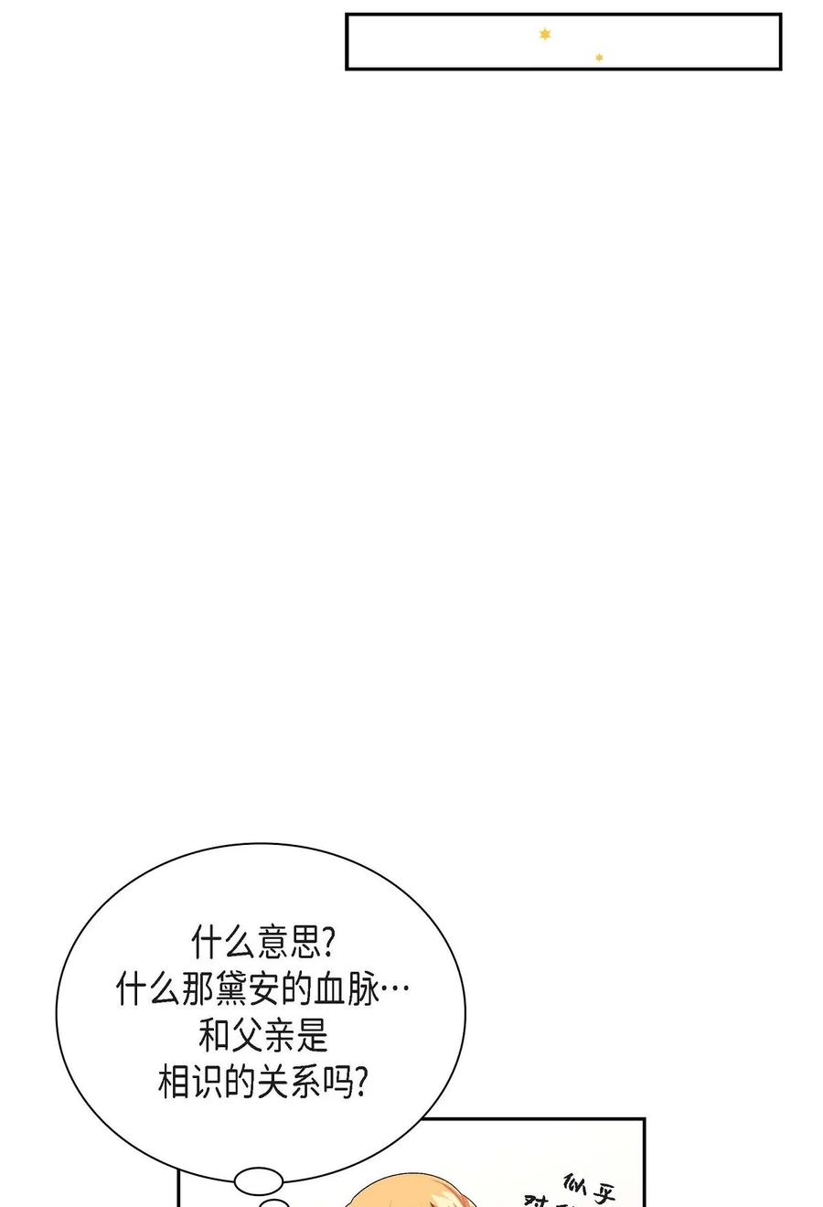 43 入住宫殿(1/2)-第43话