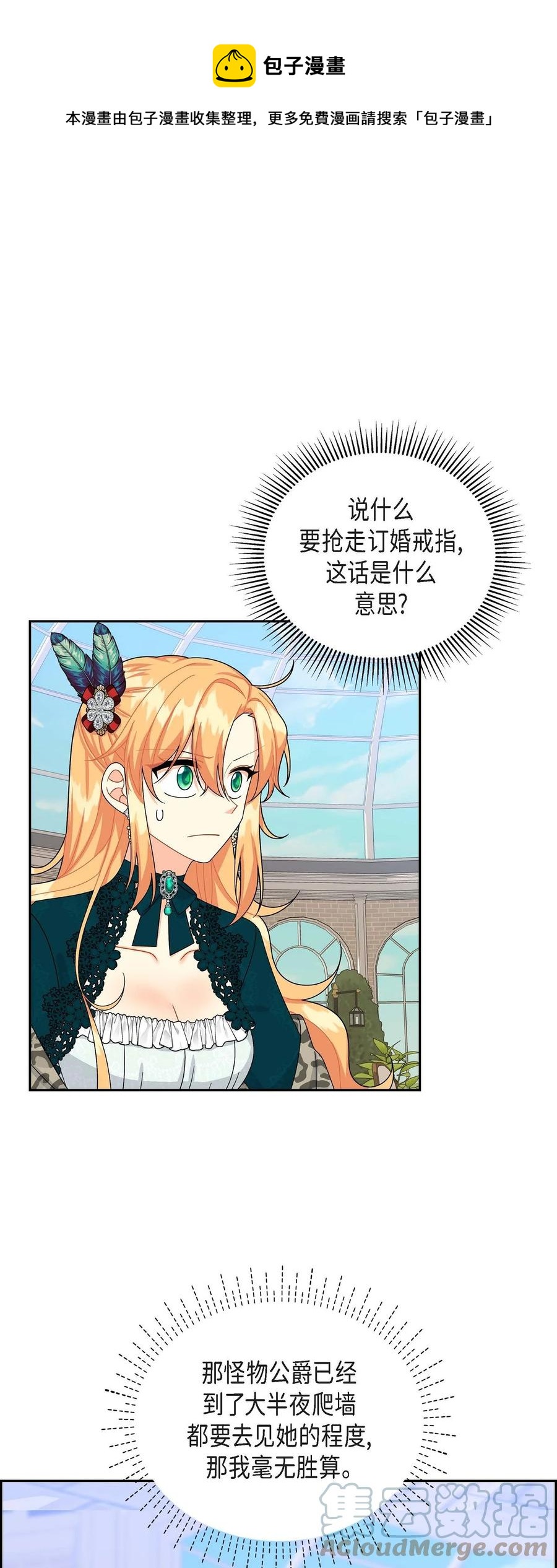 45 识破计划(1/2)-第45话