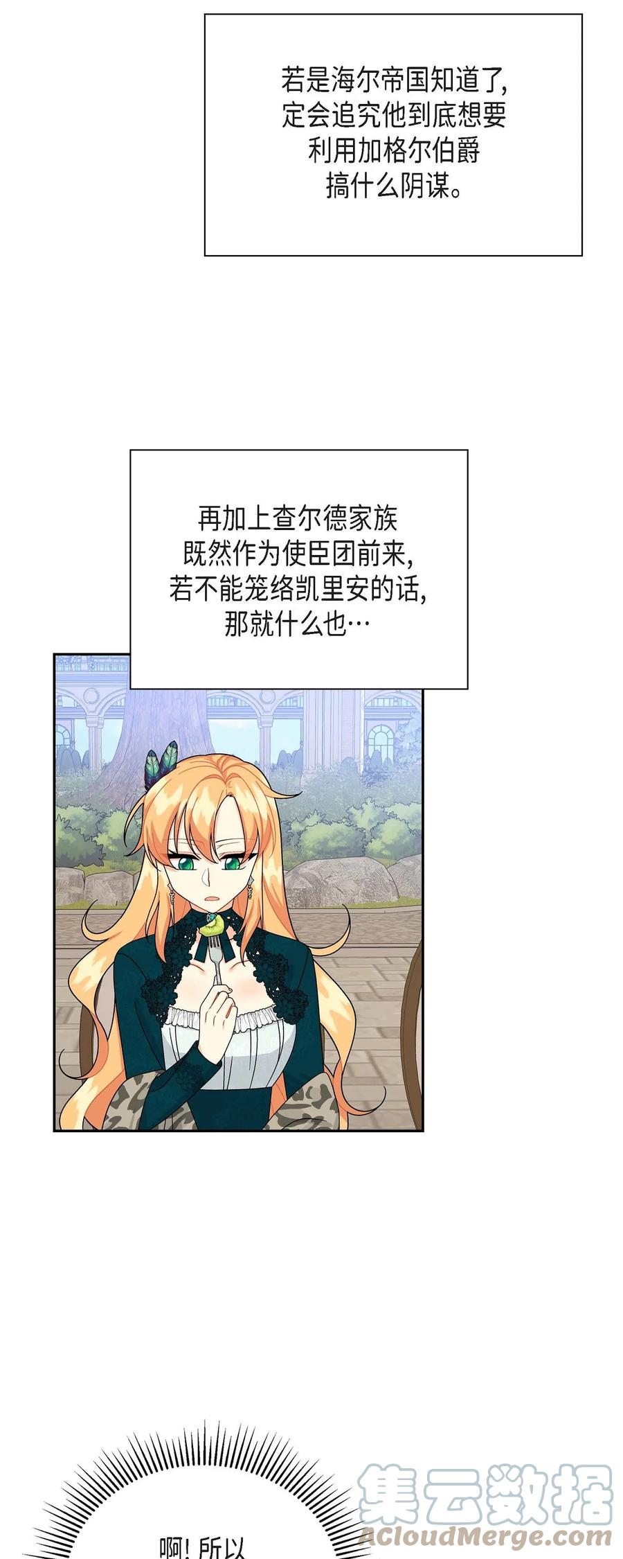 45 识破计划(1/2)-第45话