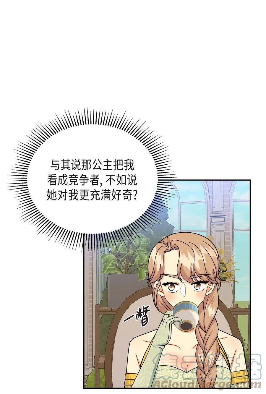 45 识破计划(1/2)-第45话