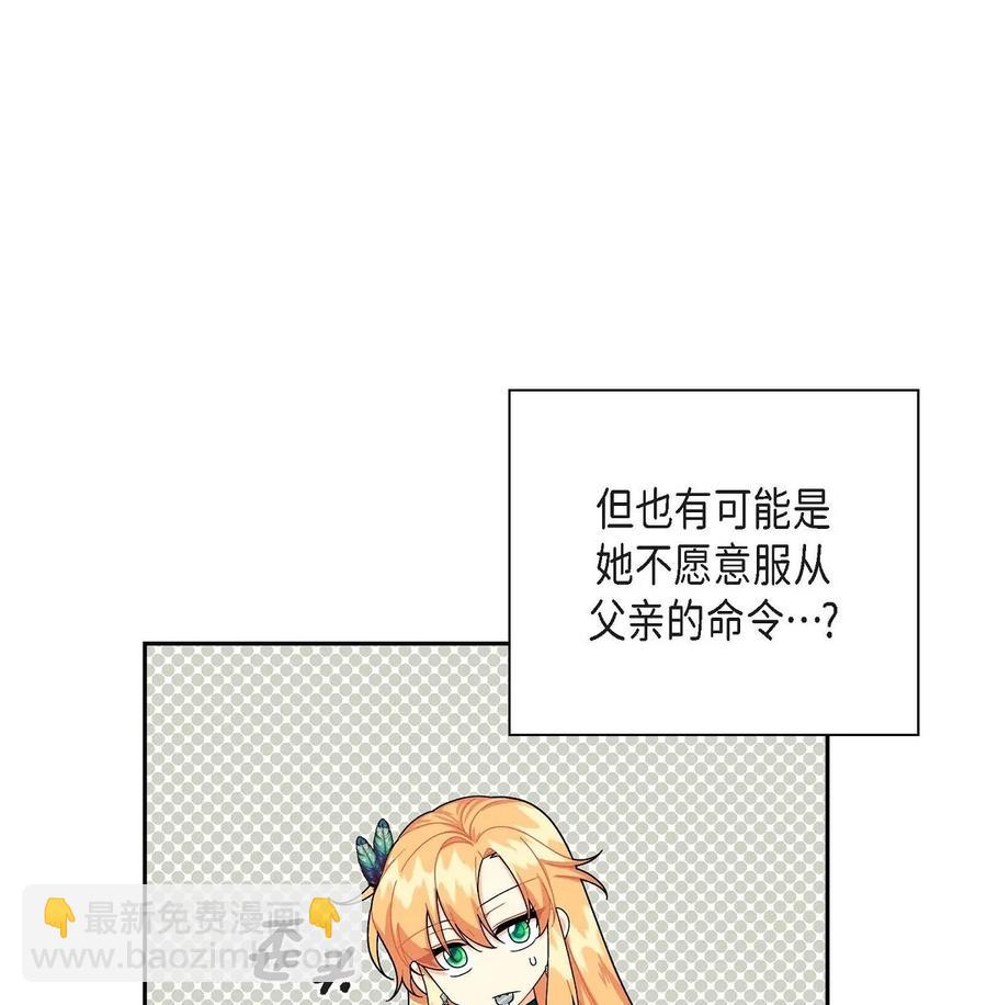 45 识破计划(1/2)-第45话