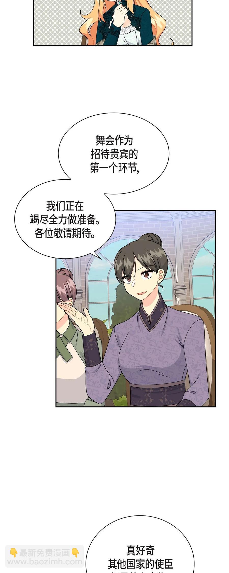 45 识破计划(1/2)-第45话