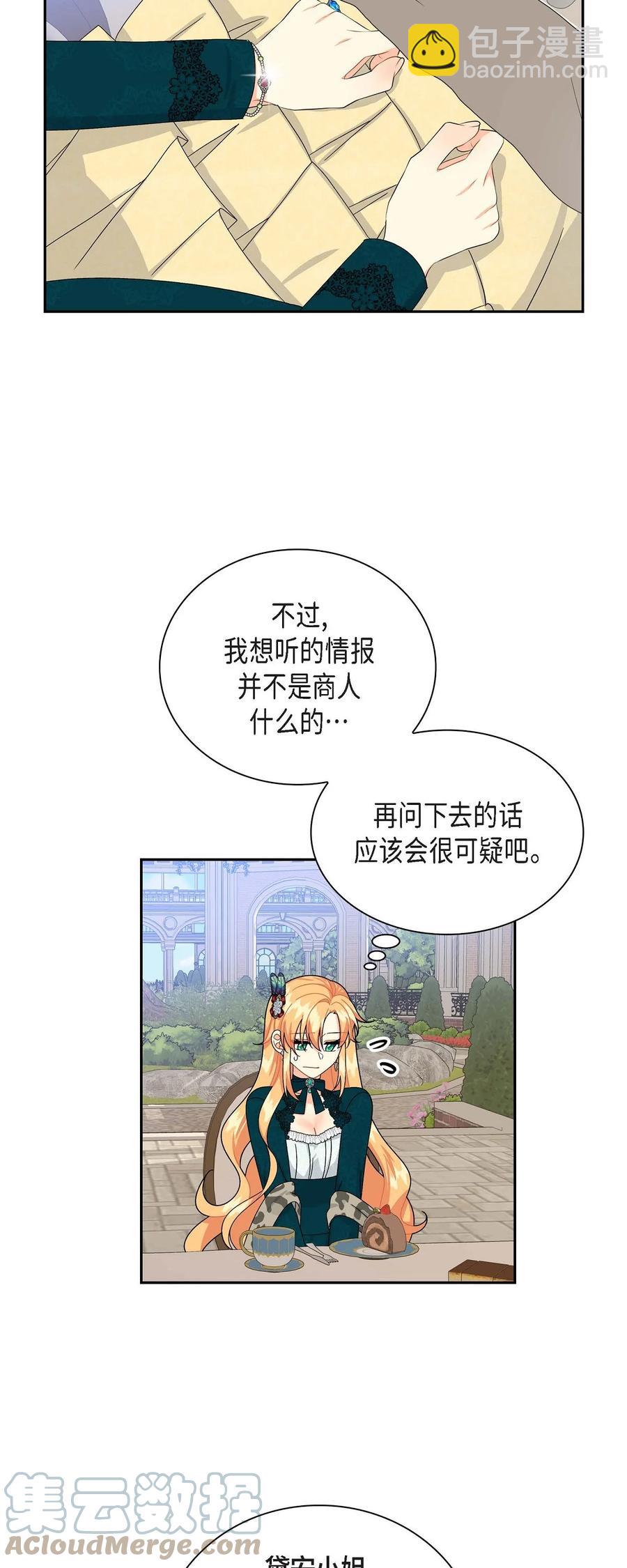 45 识破计划(1/2)-第45话