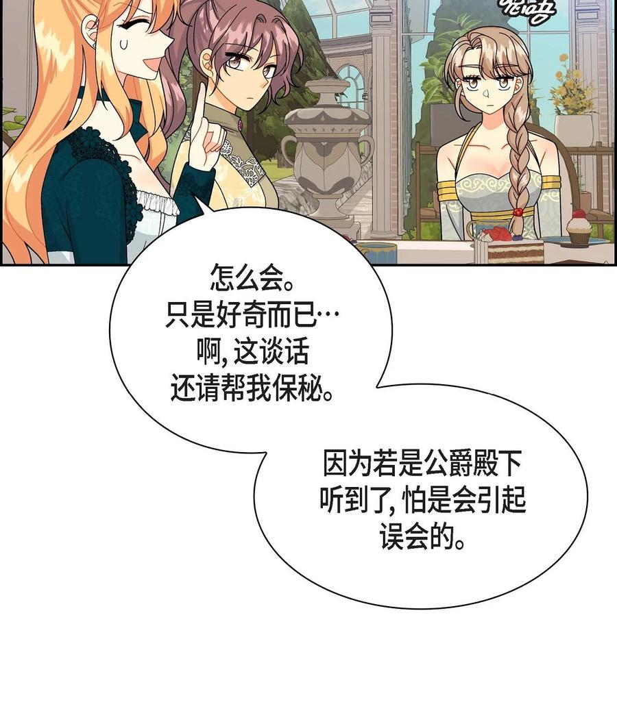 45 识破计划(1/2)-第45话