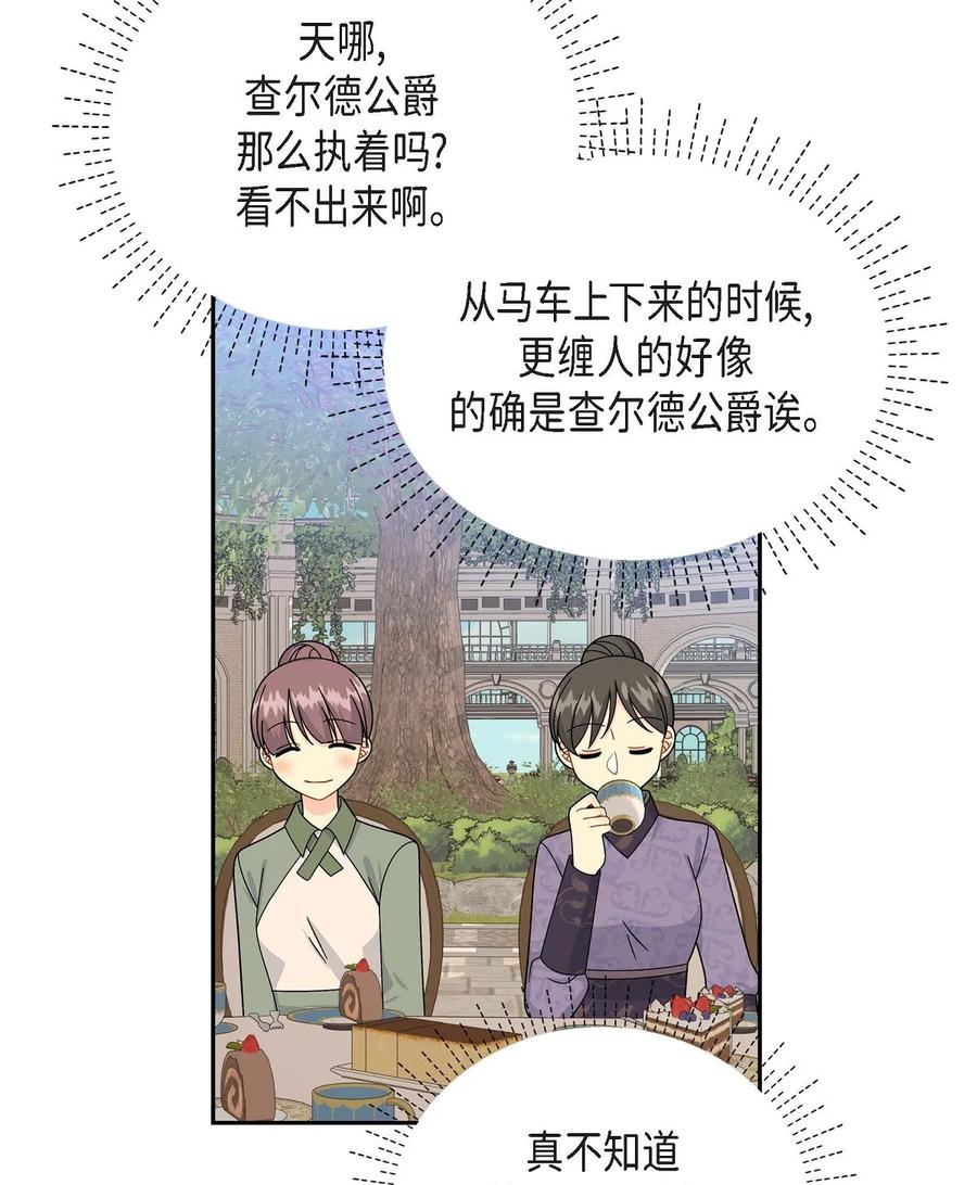 45 识破计划(1/2)-第45话