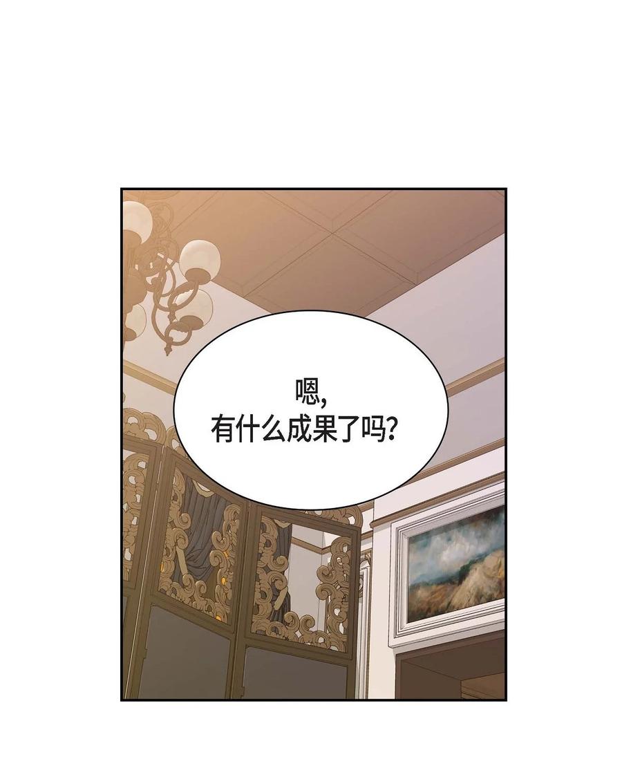 45 识破计划(1/2)-第45话