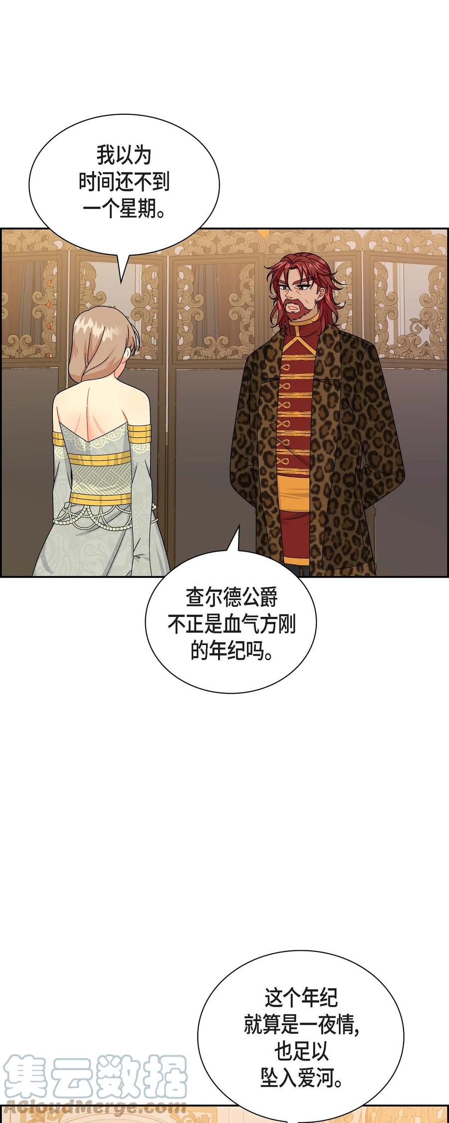 45 识破计划(1/2)-第45话