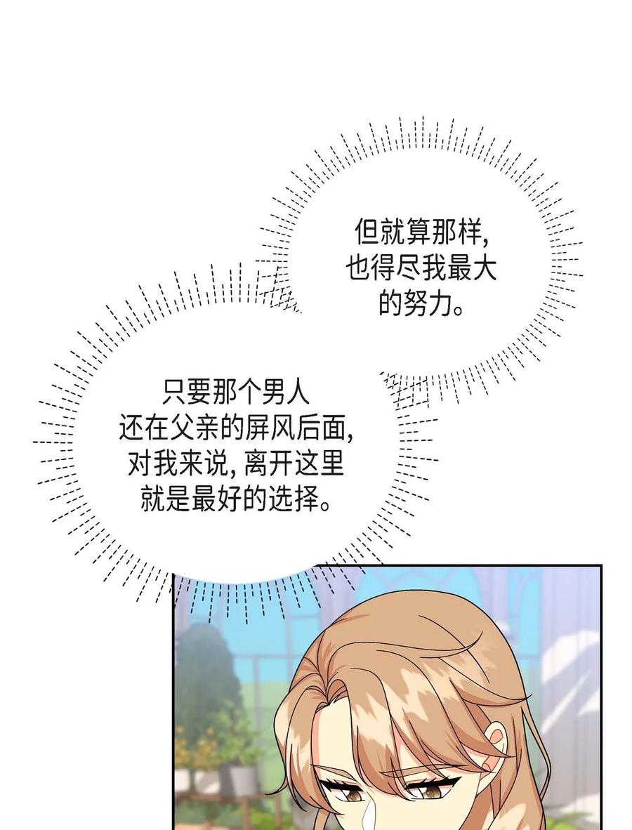 45 识破计划(1/2)-第45话