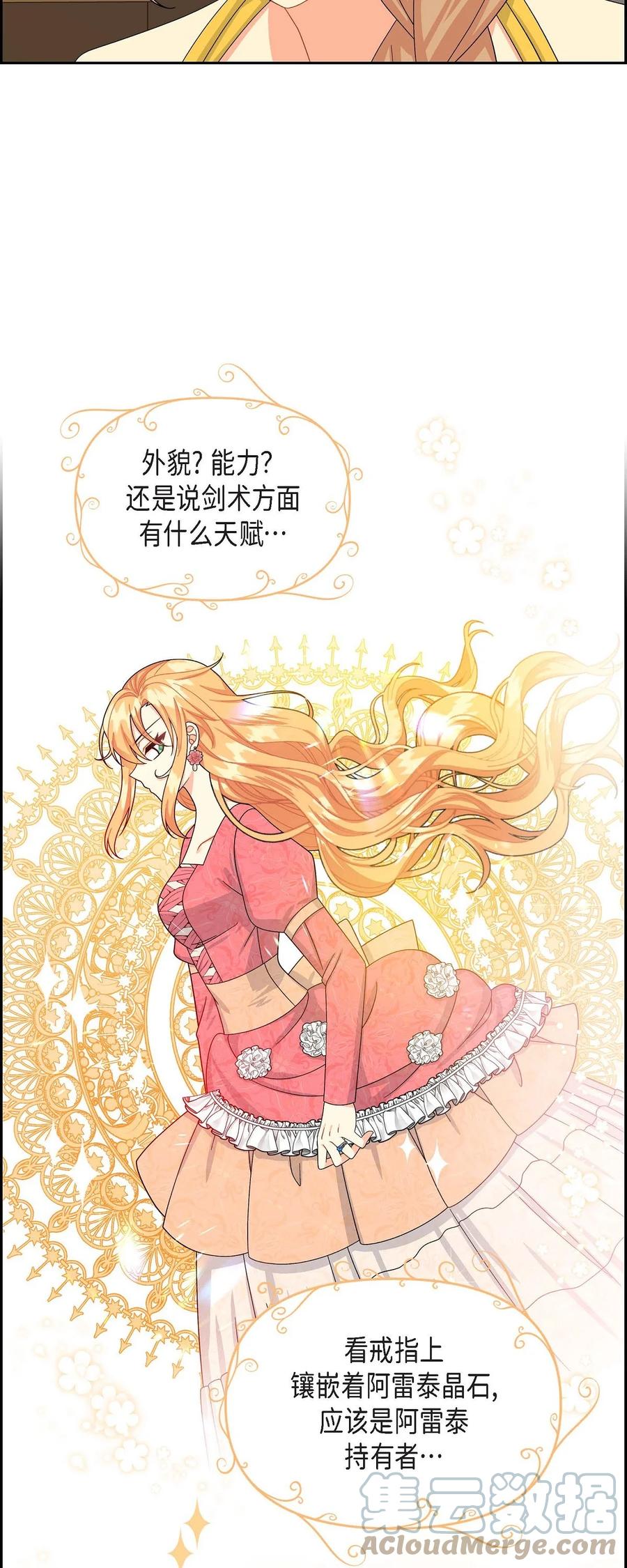 45 识破计划(1/2)-第45话