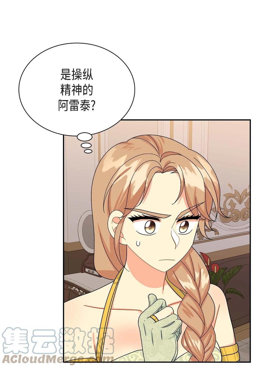 45 识破计划(1/2)-第45话