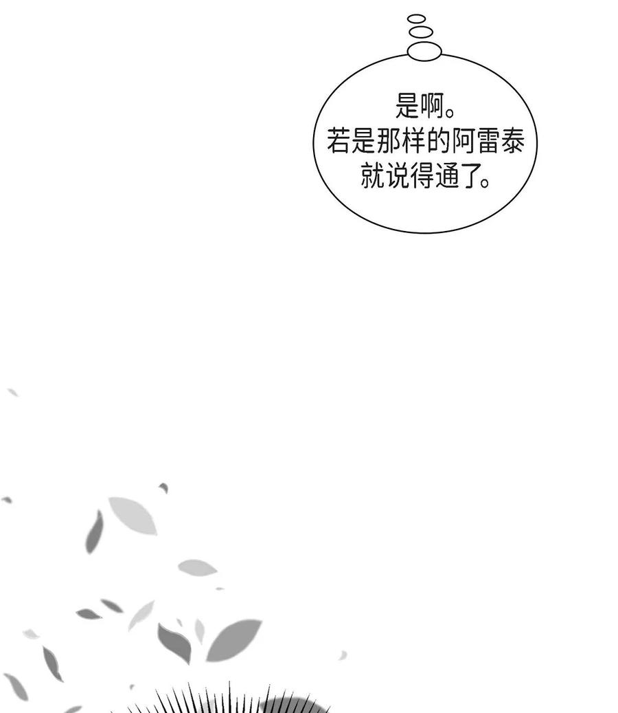 45 识破计划(1/2)-第45话